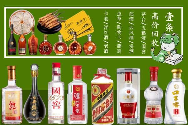 襄阳市南漳回收名酒哪家好