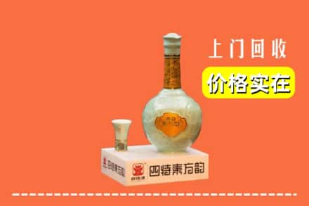 襄阳市南漳回收四特酒