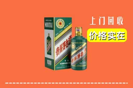 襄阳市南漳回收纪念茅台酒